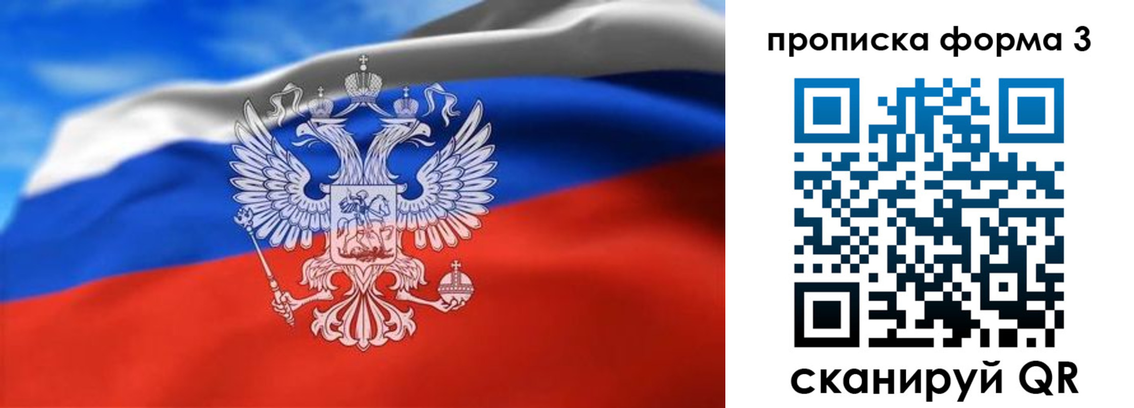 временная регистрация законно в Свирске