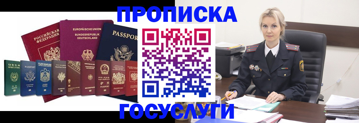 временная регистрация гарантия в Свирске