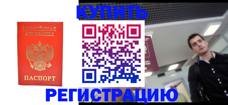прописка гарантия в Свирске